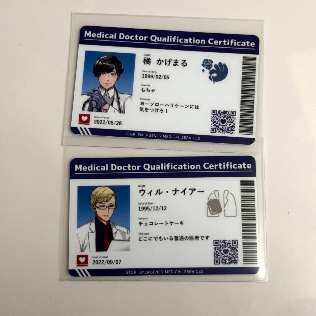 ストグラ 救急隊 アクスタ、アクキー