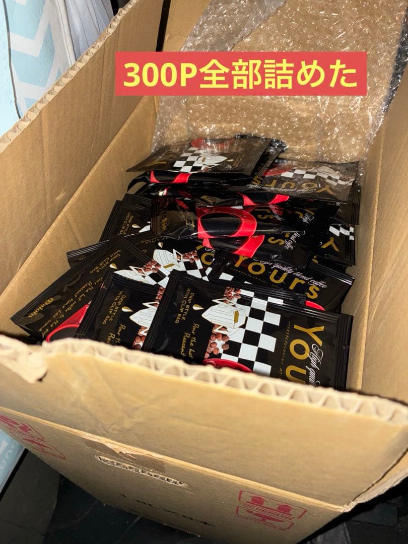 ダイオーズ　Yours 高品質ブレンドコーヒー クリップバッグ
