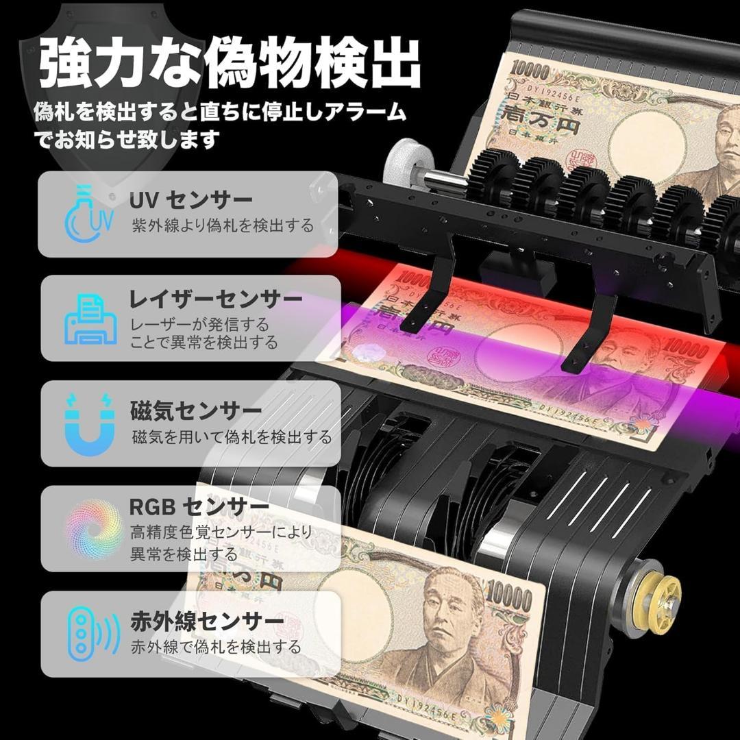 紙幣カウンター 紙幣計数機 お札カウンター マネーカウンター 偽札検知機能
