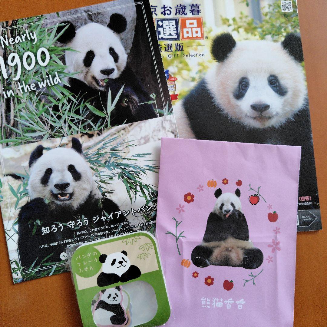 上野動物園 抱っこ シャンシャン パンダ ぬいぐるみ 32点セット