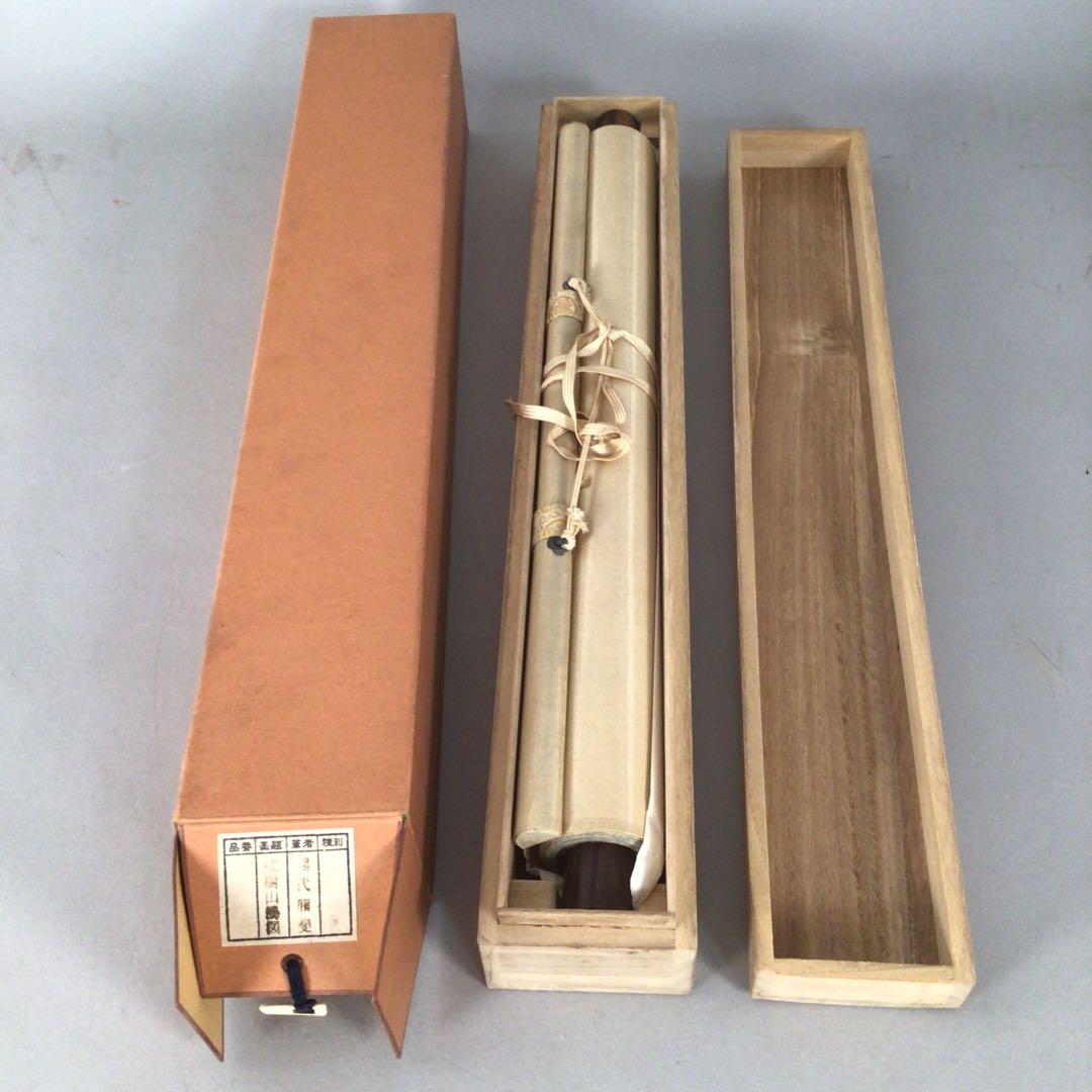 No4730掛軸　熊代熊斐「桃樹山鵲図」　絹本　共箱/タトウ箱　複製　送料無料