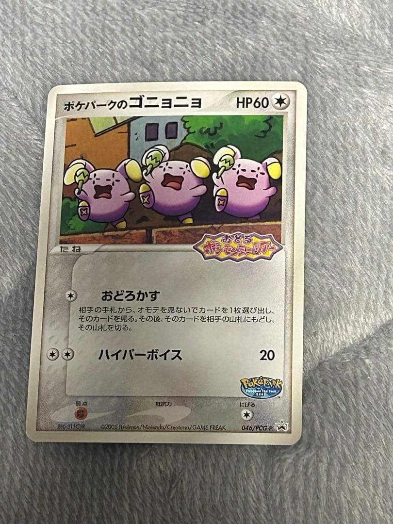 ポケパークのアチャモやレックーザなど合計12枚