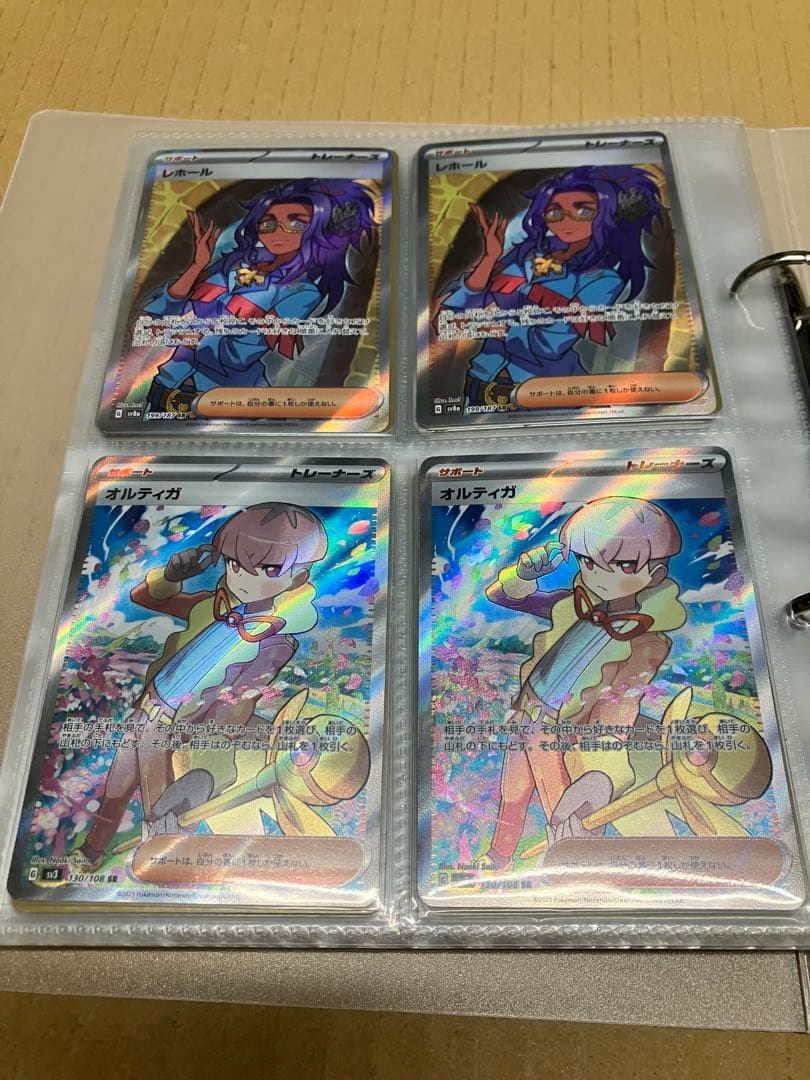 ポケモンカード サポートカード トレーナー sar sr まとめ売り 合計80枚