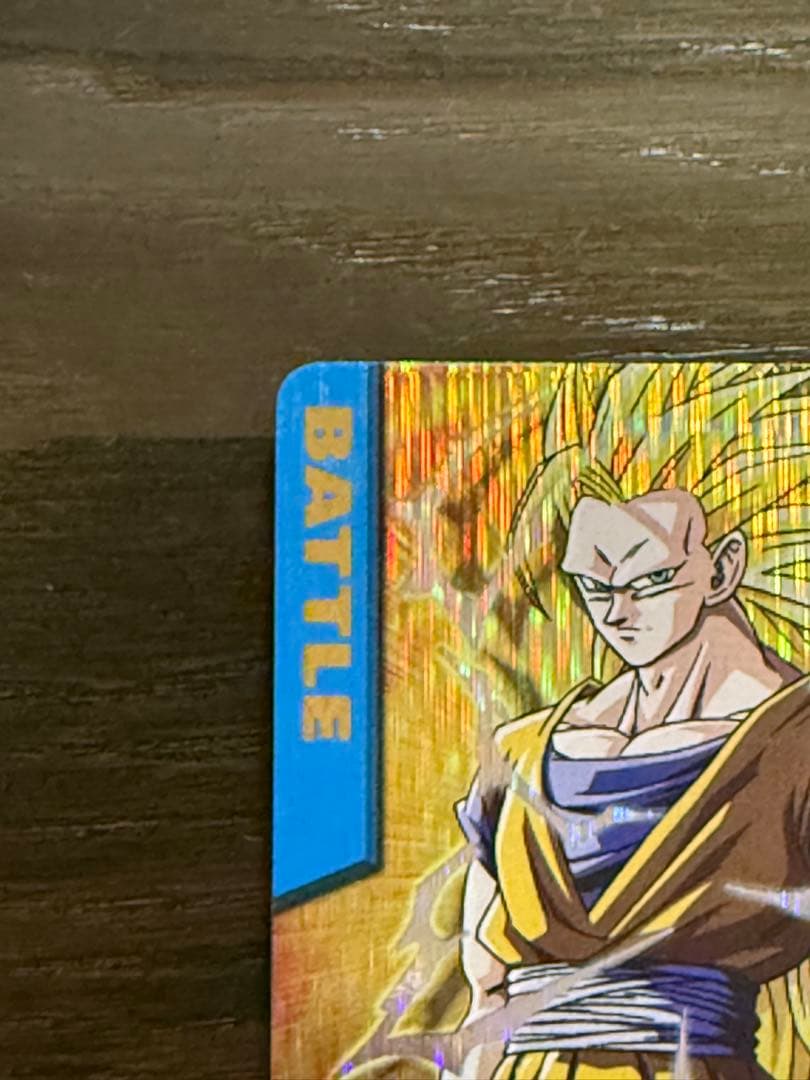 む**様 【美品】孫悟空スーパーサイヤ人3 爆レア ドラゴンボールデータカードダ