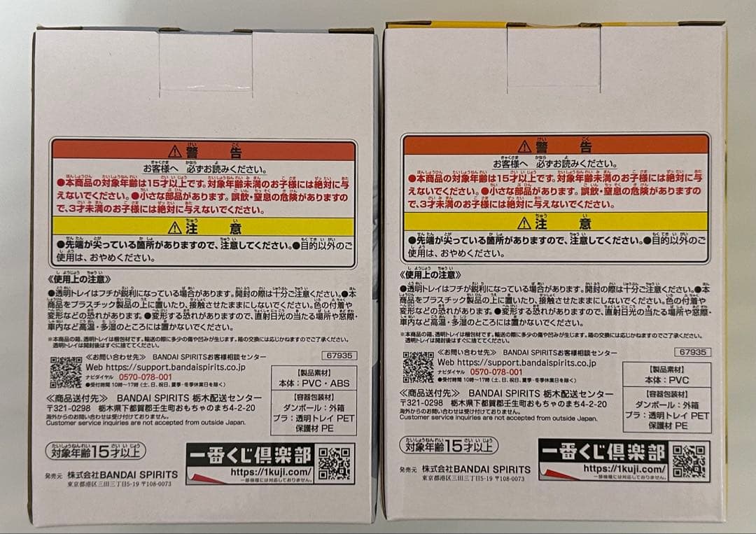 一番くじ 僕のヒーローアカデミア 更に向こうへ F賞としのり G賞 エリ セット