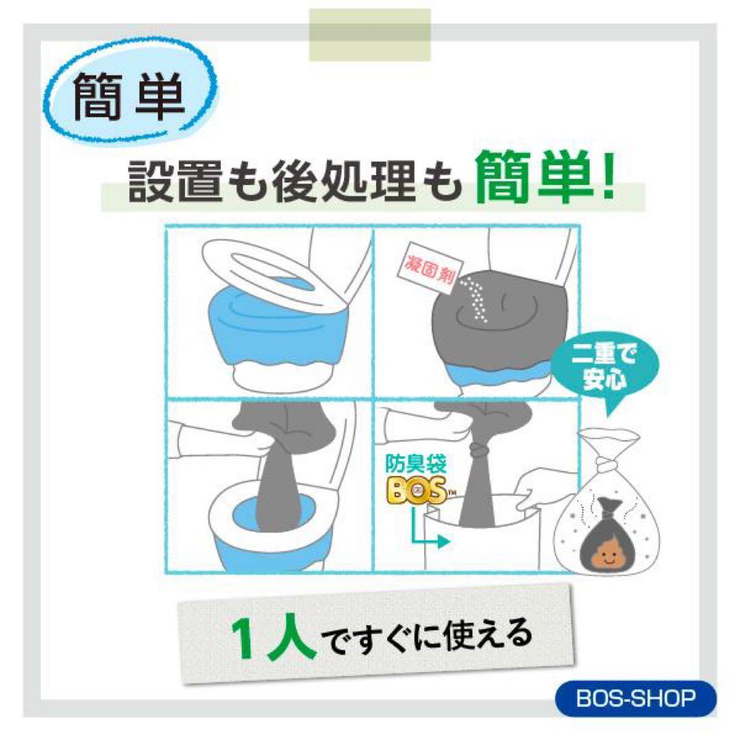 ベ*ス様 BOS トイレ500回分 シート500枚　BOS袋500枚　汚物袋51