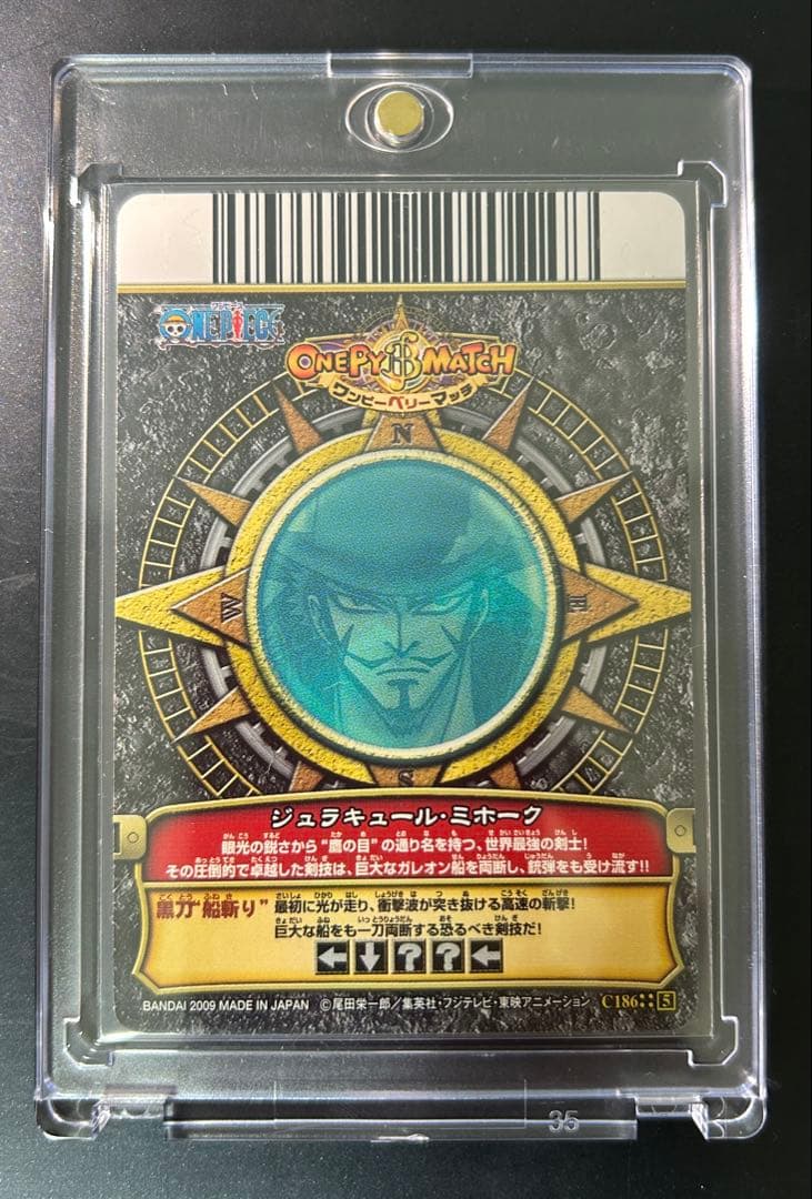 ワンピース ワンピーベリーマッチ GR グランドレア ミホーク