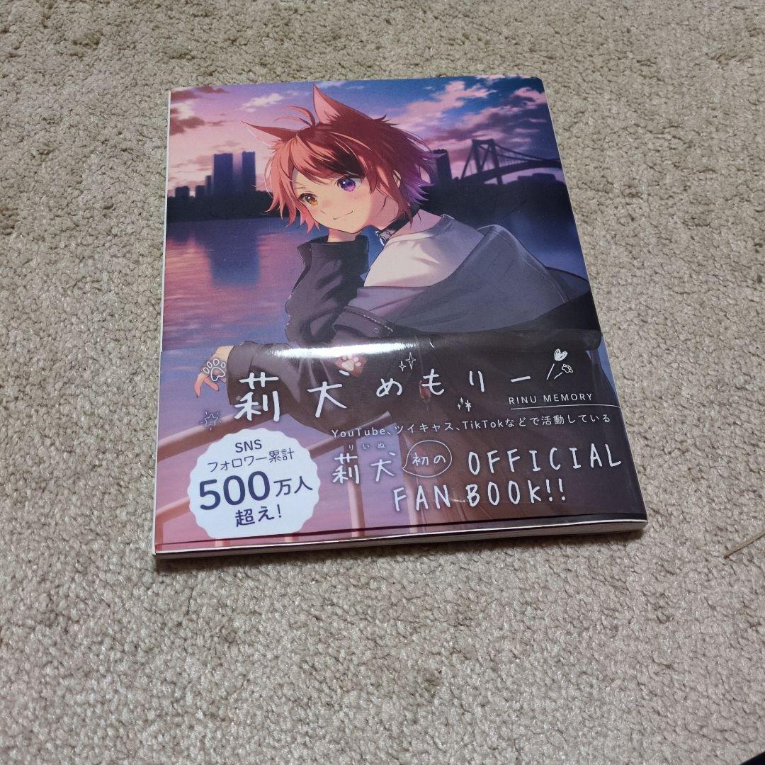 すとぷり　莉犬　CD グッズ　グッズまとめ売り