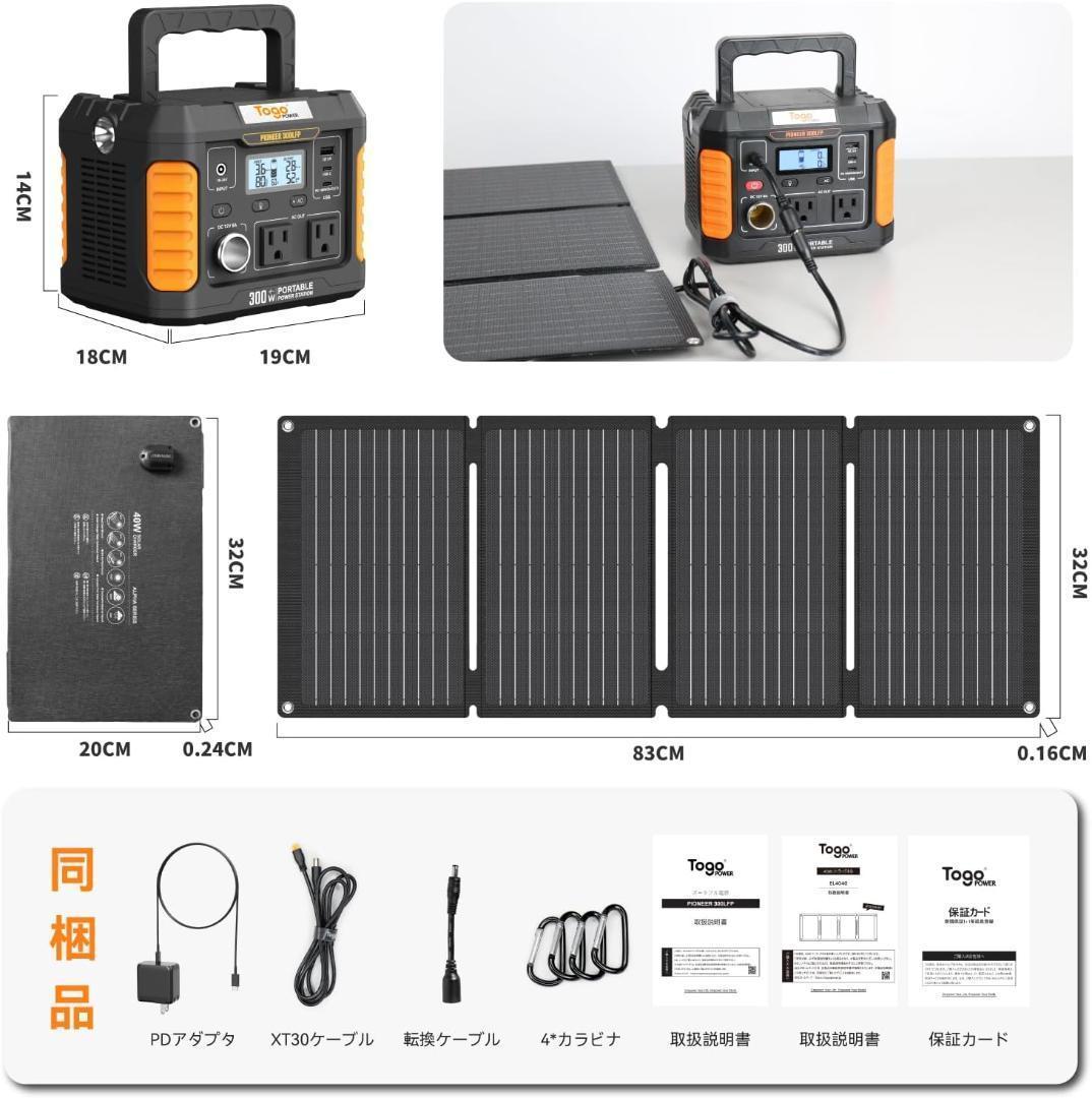 ポータブル電源 ソーラーパネル付 防災グッズ 非常用電源 ソーラー発電機