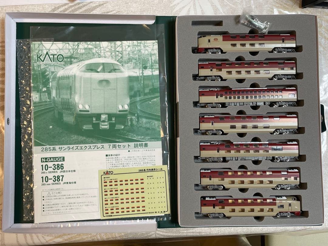 KATO 285系サンライズエクスプレス 8両セット