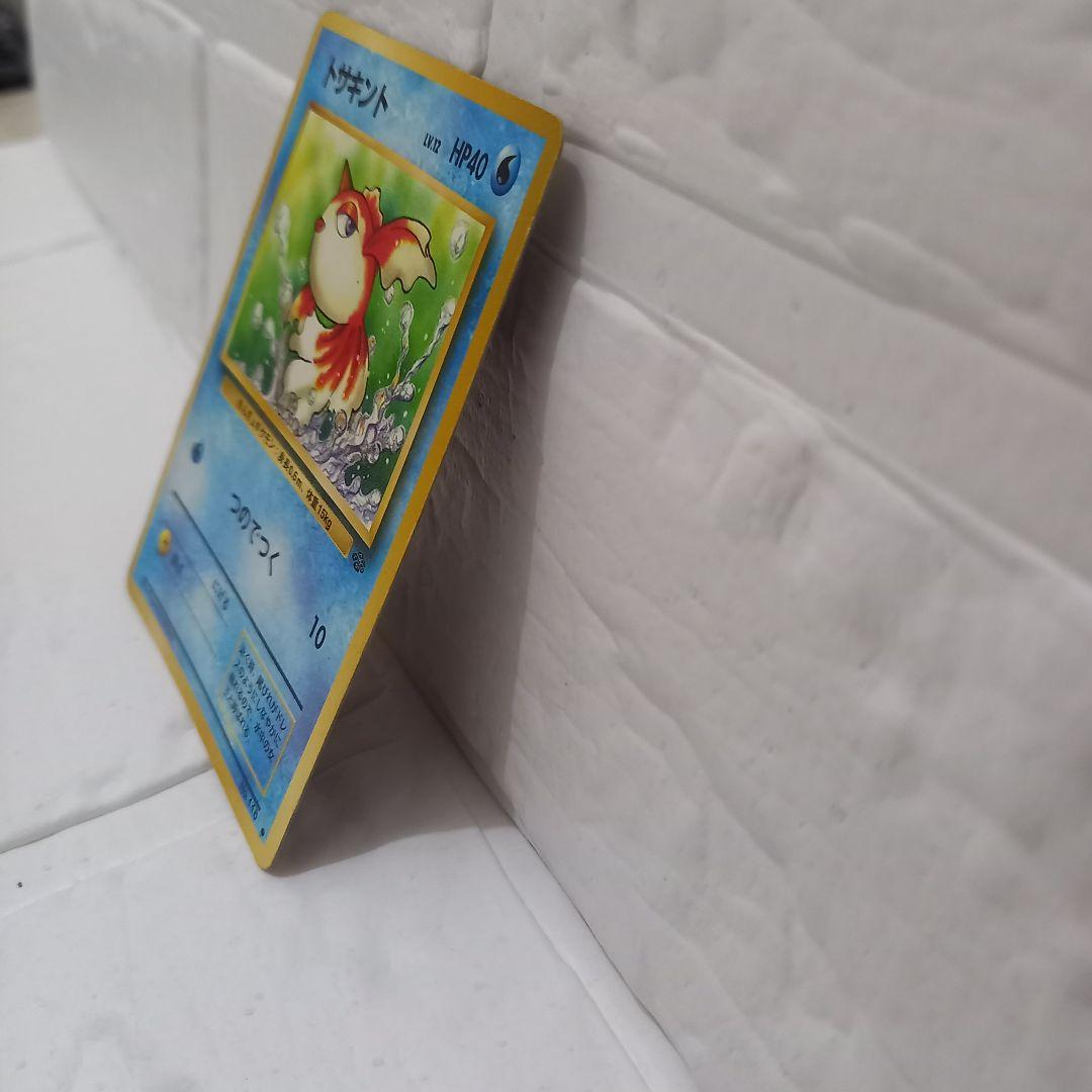 ポケモンカード トサキント 旧裏