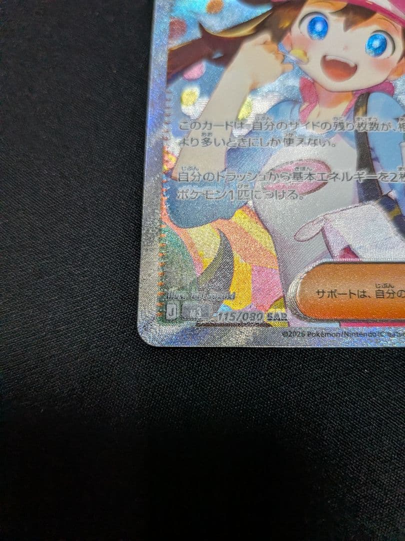 ムニキスゼロメイのはげまし SAR SR2枚セット