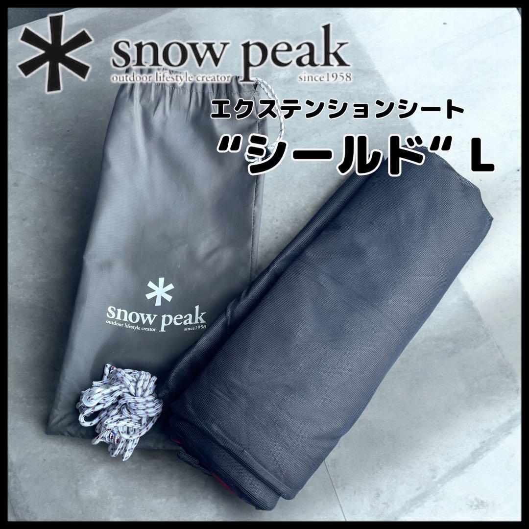 【 peak】エクステンションシート \"シールド\" L