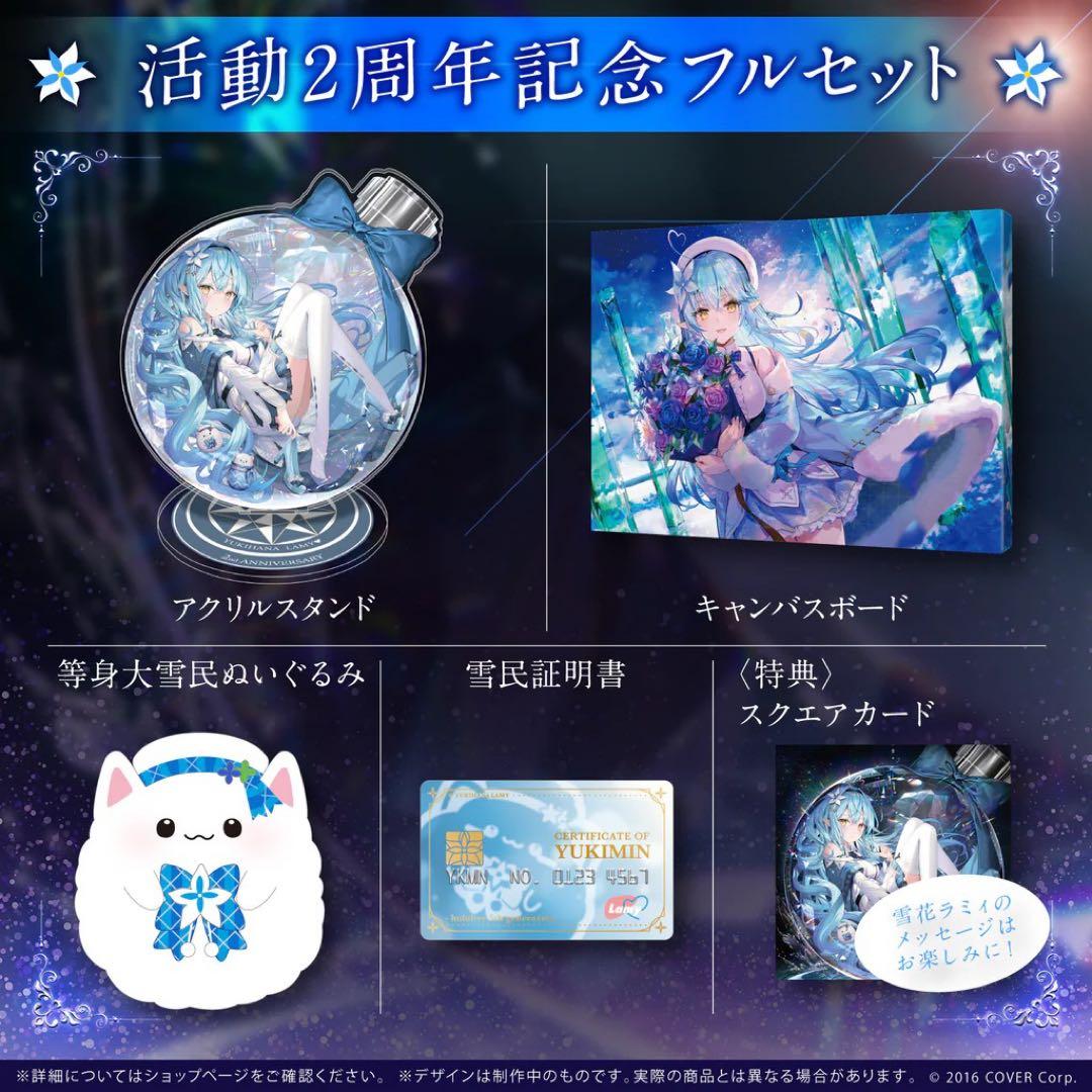 雪花ラミィ 活動一周年記念 数量限定 直筆 もちどる まとめ売り