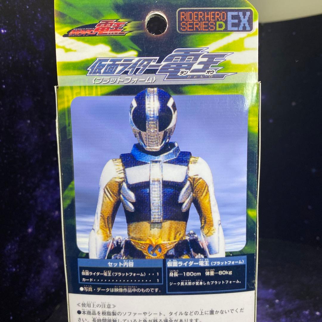 仮面ライダー電王★ウィングプラットフォーム★ライダーヒーローシリーズD★限定