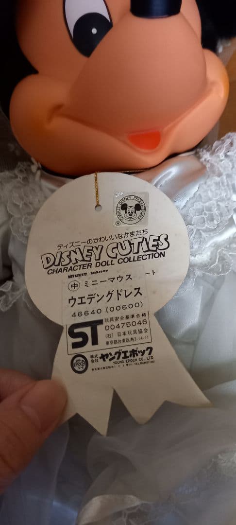 ミッキーミニーヴィンテージぬいぐるみ