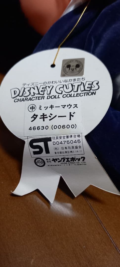 ミッキーミニーヴィンテージぬいぐるみ