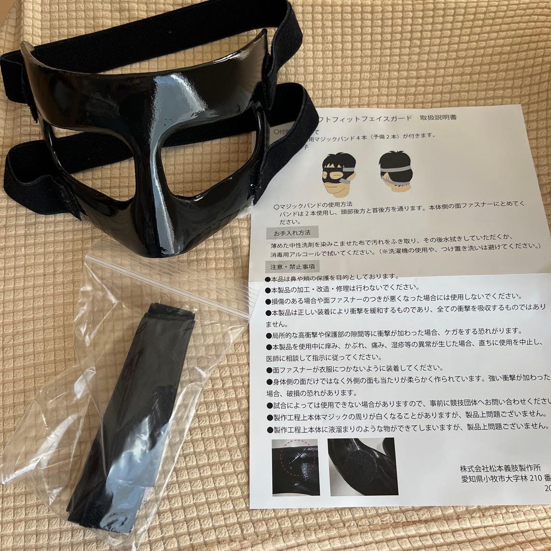 ソフトフィットフェイスガード