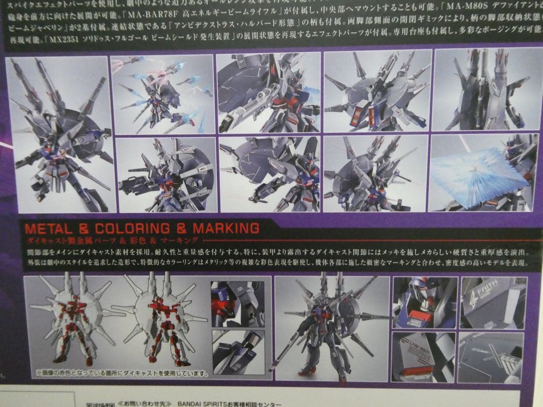 ガンダム　L ROBOT魂　超合金　レジェンド　ジャスティス　フリーダム