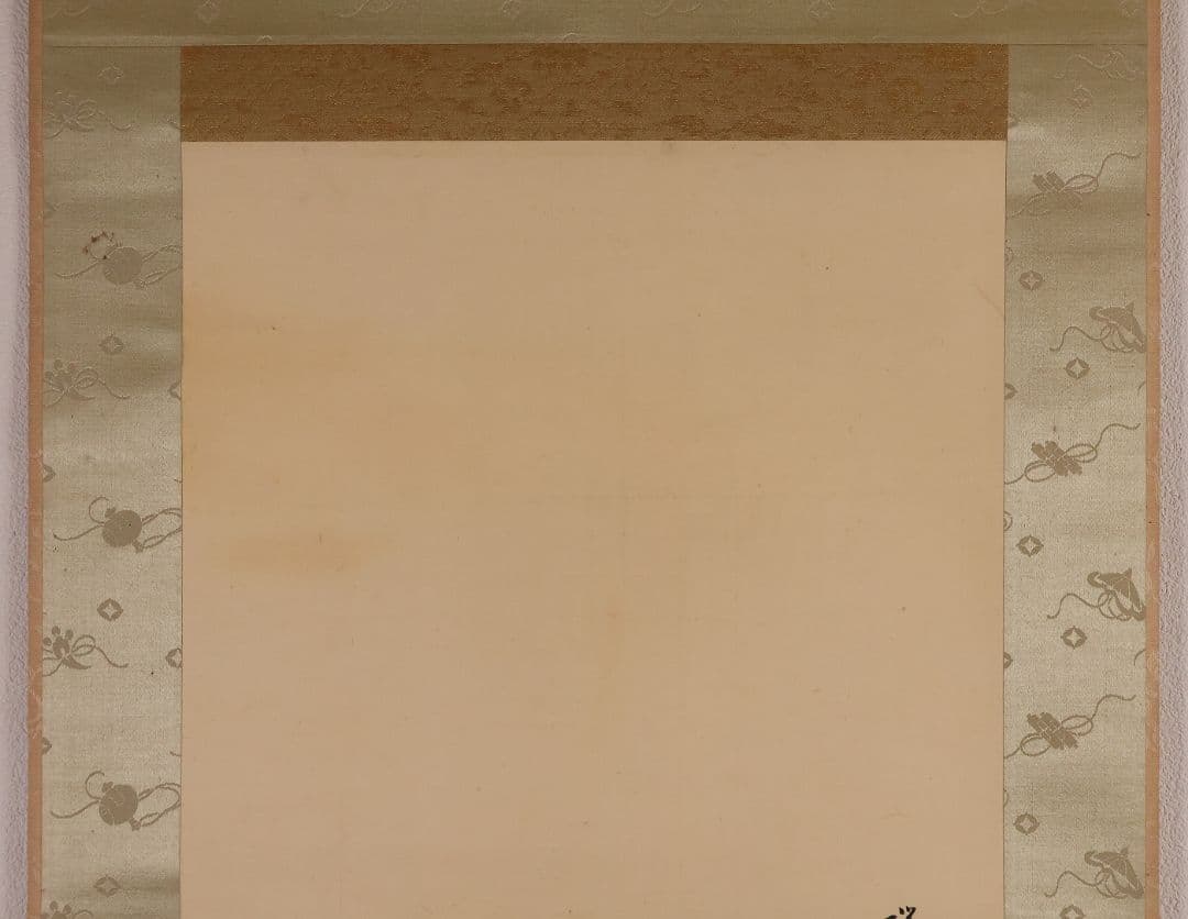 【模写】日本画 七尾英鳳 鼠小槌図 絹本 掛軸 昭和期 表装宝尽くし MB10