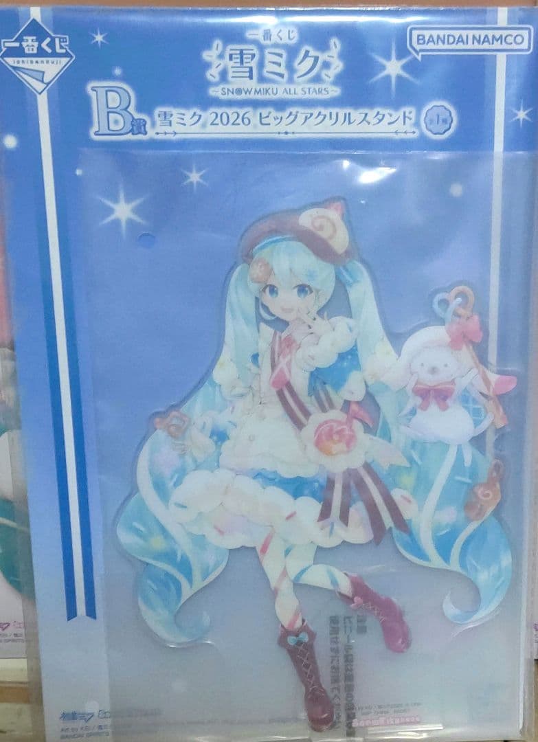 一番くじ 雪ミク ～A賞・B賞・R賞・ラストワン賞～2026セット