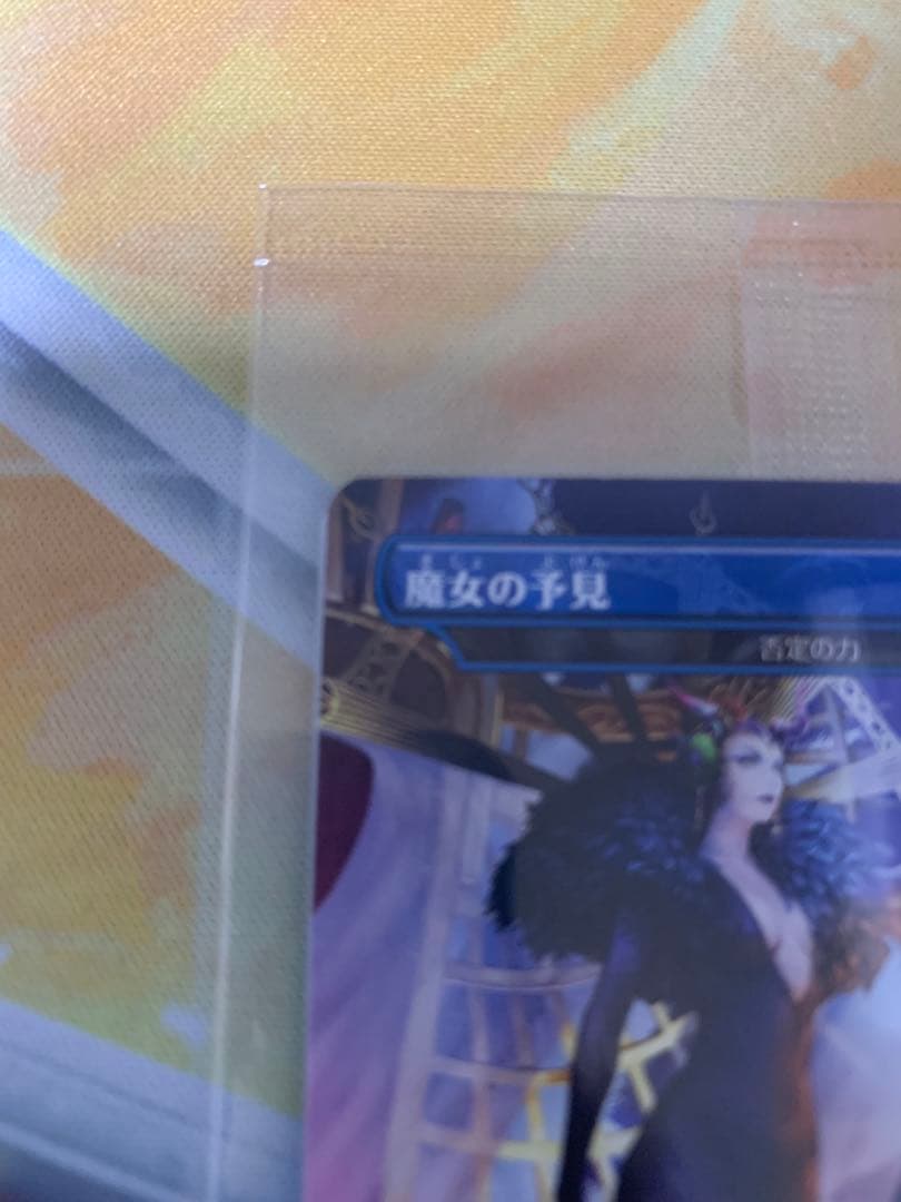 【MTG】魔女の予見