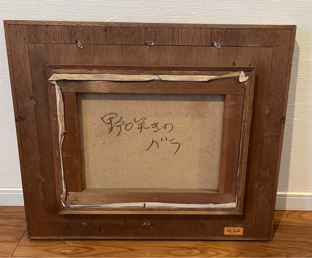 薔薇　バラ　油絵　絵　額　作者名
