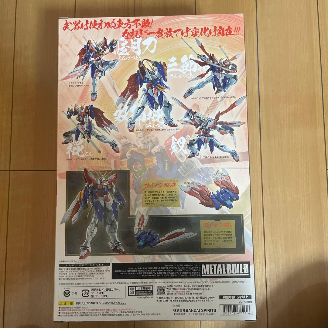 【3次】 L BUILD ゴットガンダム&ゴットガンダム（セカンド）