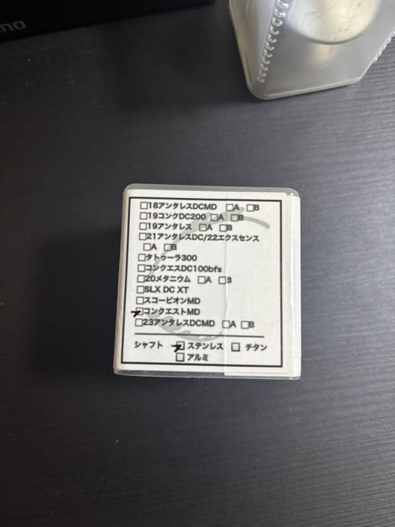 【22日まで。】シマノ　カルカッタコンクエスト301XGLH 下町スプール付き
