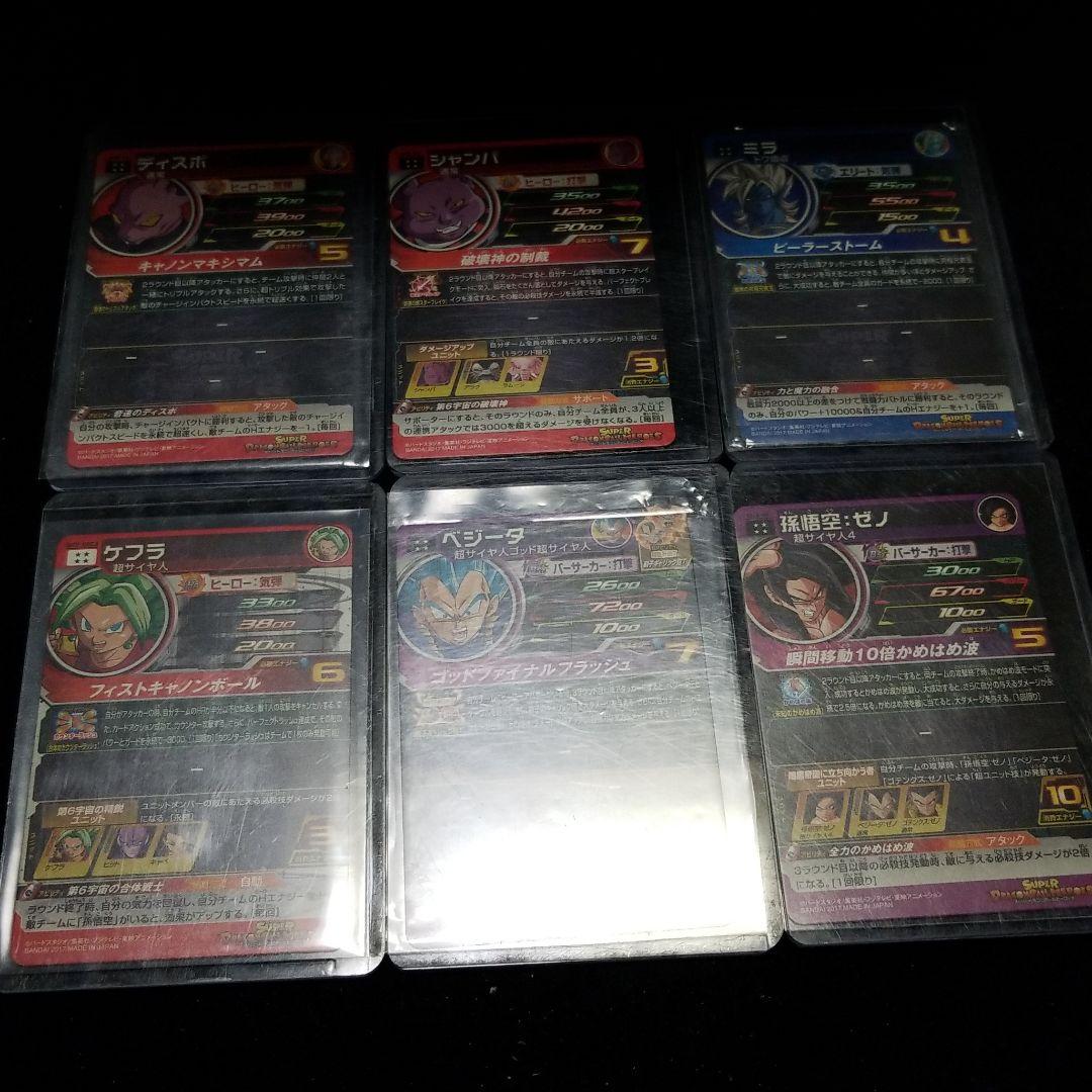 ドラゴンボールヒーローズ カードセット