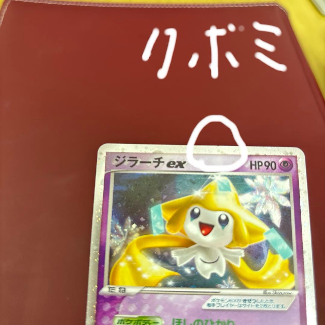 ジラーチex