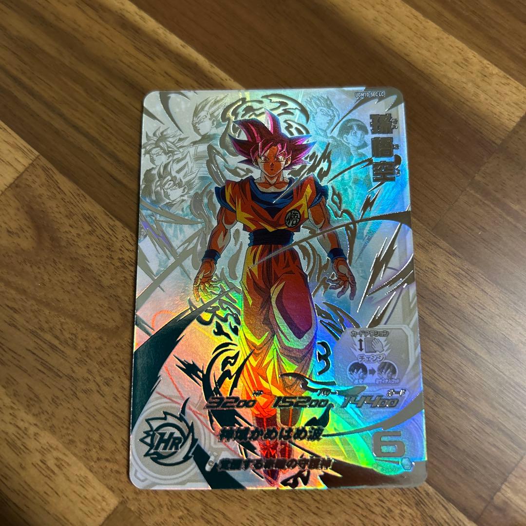 スーパードラゴンボールヒーローズ 本家とlcの2枚セット