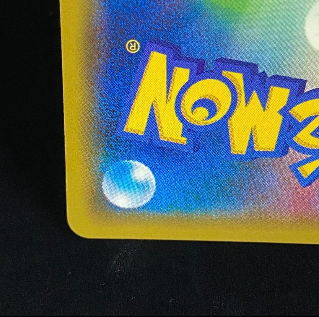 ピカチュウ　ポケモンセンター15周年　229/BW-P ポケカプロモ