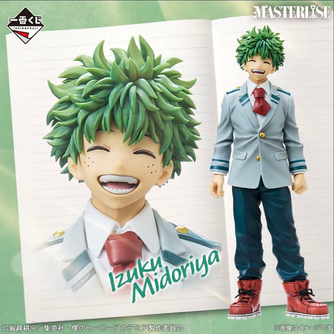 一番くじ MASTERLISE 緑谷出久 & 爆豪勝己 フィギュアセット