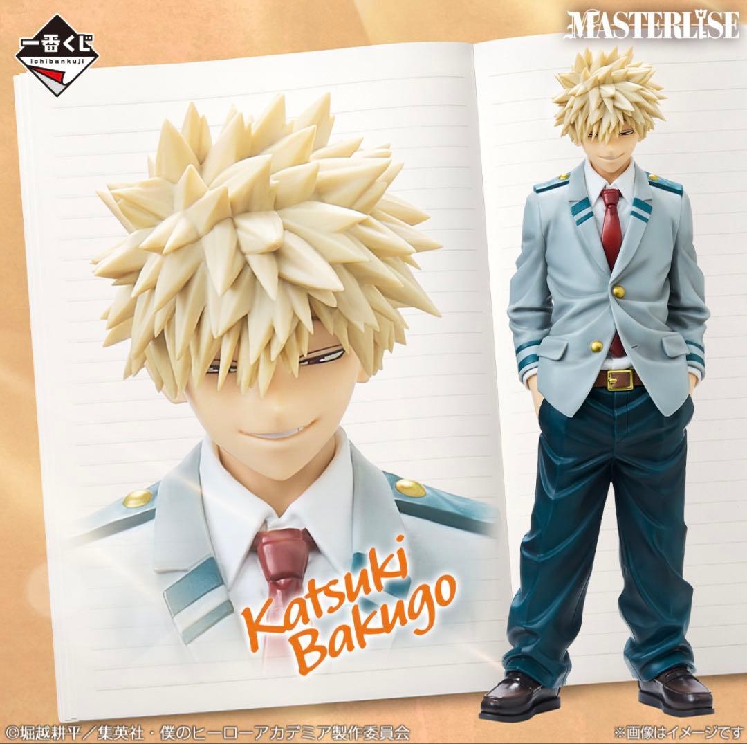 一番くじ MASTERLISE 緑谷出久 & 爆豪勝己 フィギュアセット