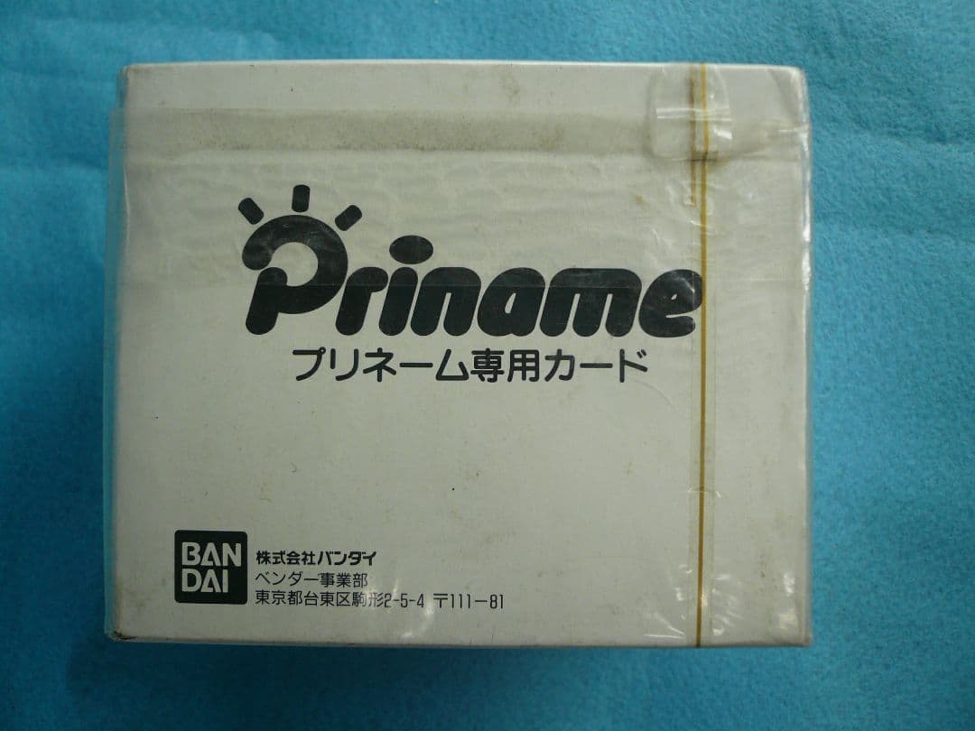 マイメロディー　プリネーム専用カード3　1BOX BANDAI