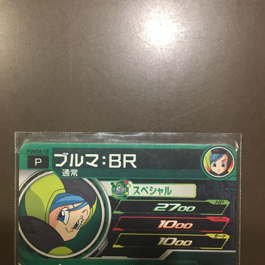 スーパードラゴンボールヒーローズ カードネタ枠2枚セット