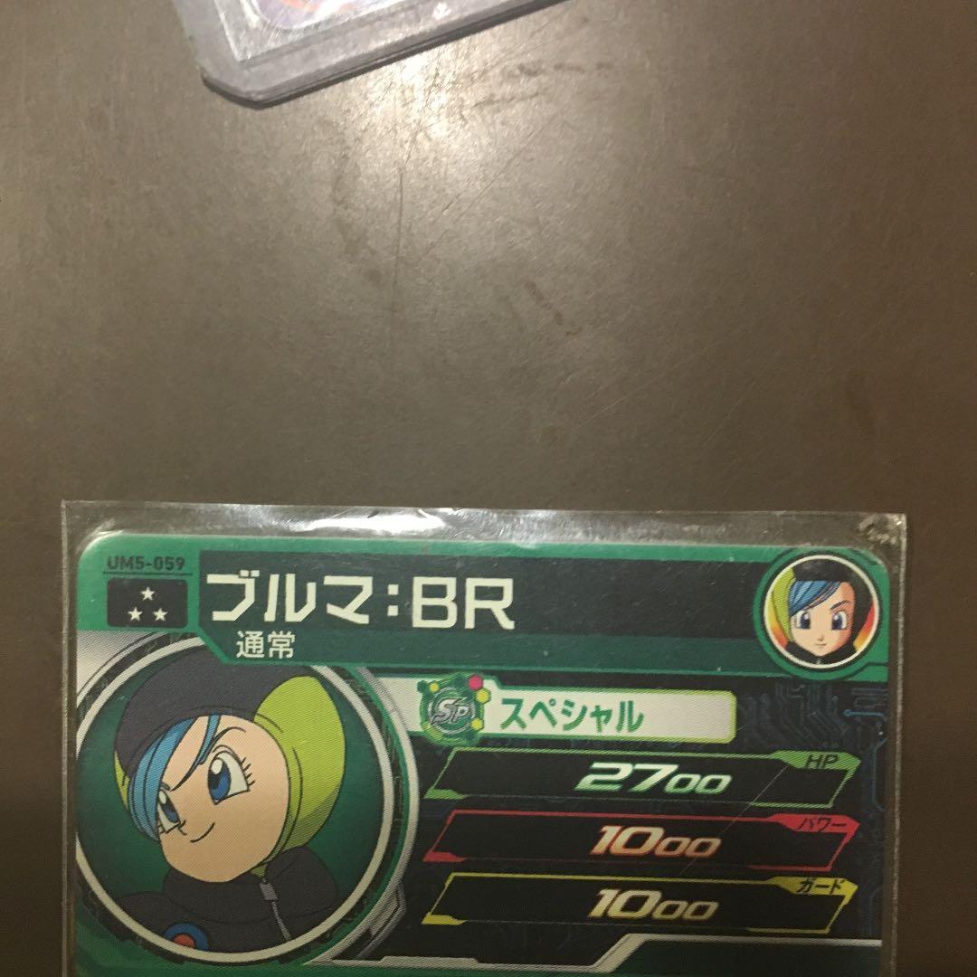 スーパードラゴンボールヒーローズ カードネタ枠2枚セット