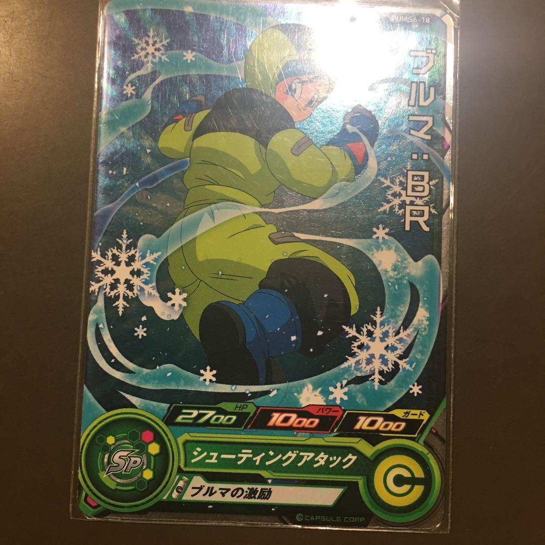 スーパードラゴンボールヒーローズ カードネタ枠2枚セット