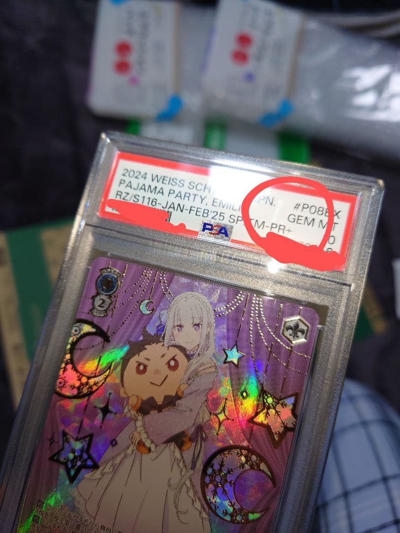 たらば