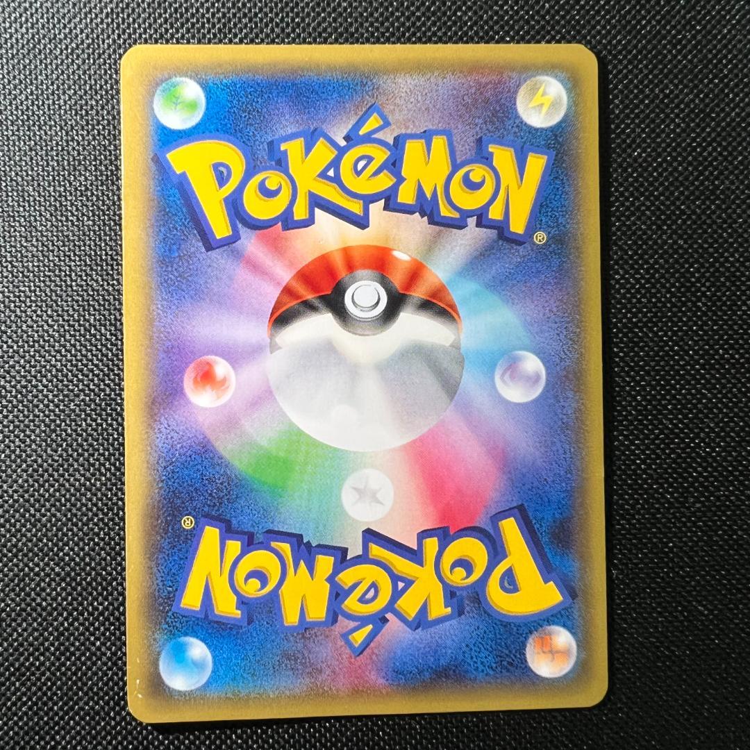 ポケモンカード　ポンチョを着たピカチュウ　プロモ