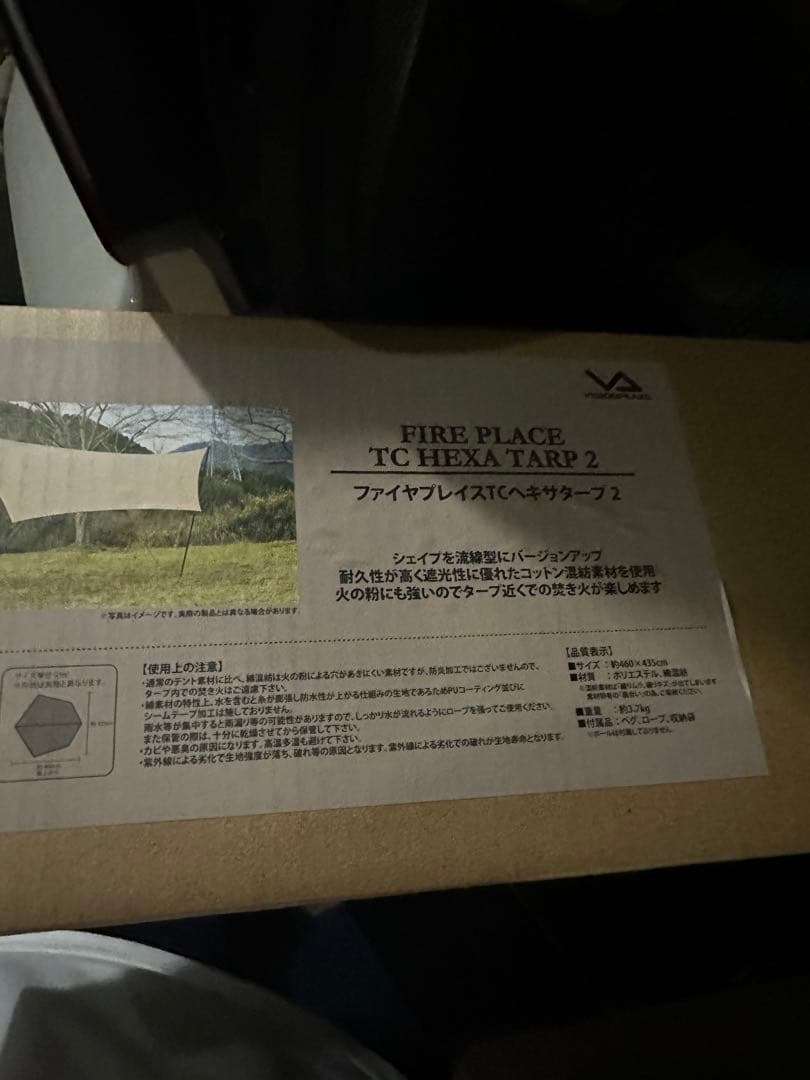 FIRE PLACE ファイヤプレイスTCヘキサタープ2