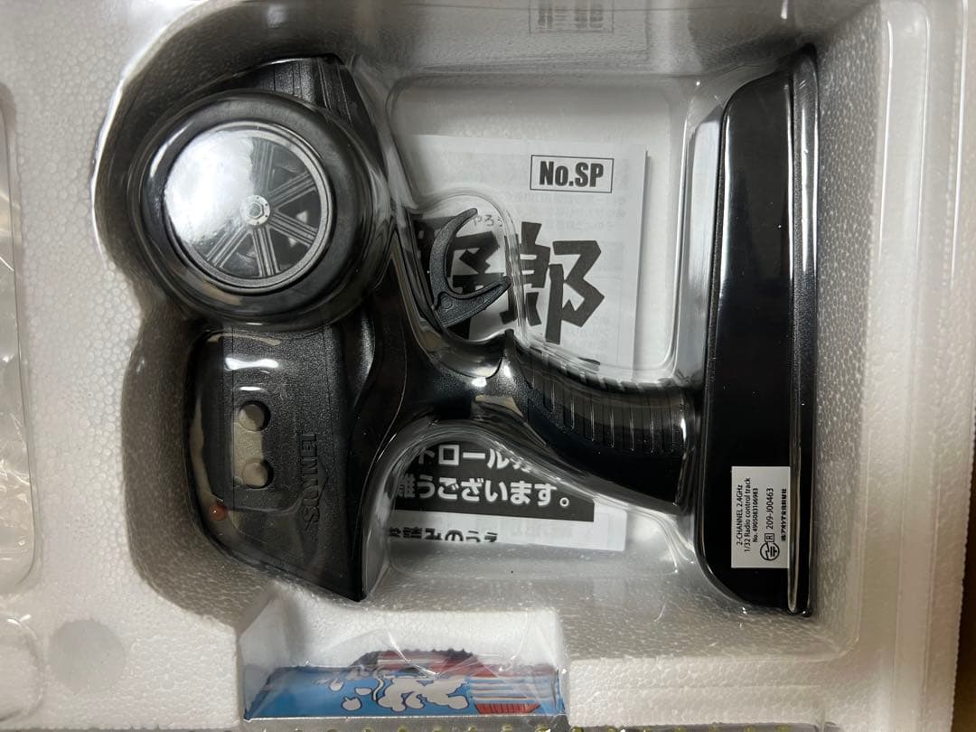1/32 RC トラック野郎 望郷一番星 アオシマ スカイネット