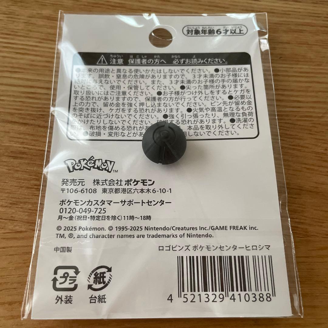 【新品未開封】ポケモンセンターヒロシマ ロゴピンズ 3個セット