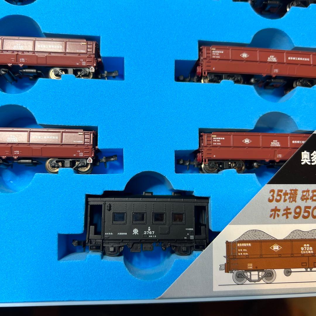 青梅、南武線貨物　奥多摩工業ホキ9500+ヨ3500  15両セット