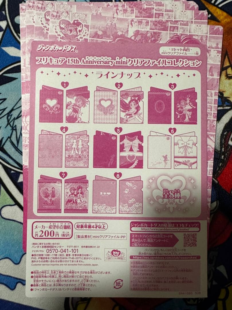 ふたりはプリキュア　カードダス
