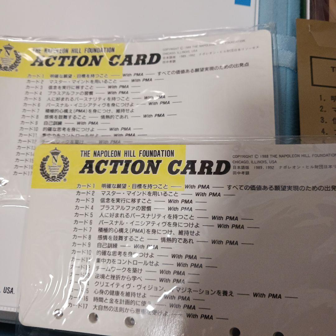 絶版、ナポレオンヒル、PMA、フルセット欠品無、未開封多数、SSI.成功者、百年