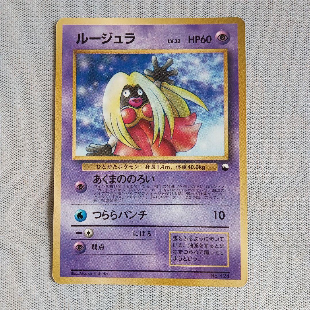 ポケモンカード 4枚セット 旧裏