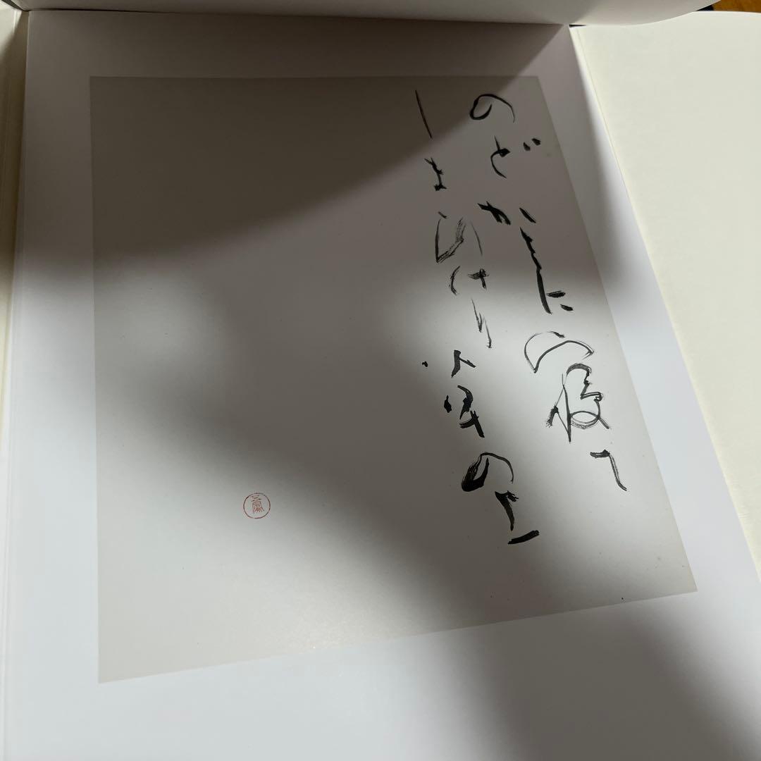 京都作家協会50周年記念　京の書の源流をたどる