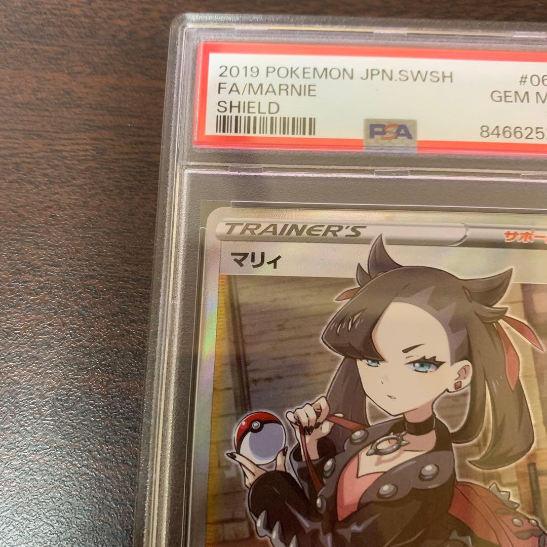 マリィ PSA10